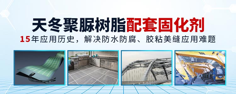 飞扬骏研-15年应用历史，解决防水防腐、胶粘美缝应用难题